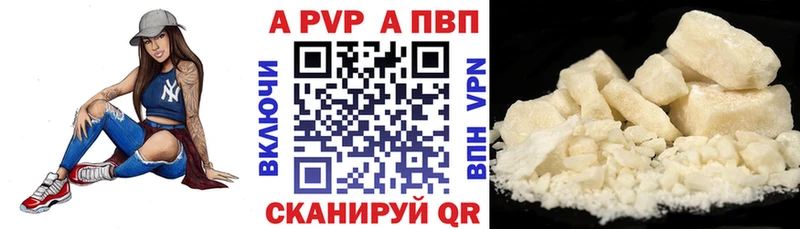 Купить где  Родники  Alpha PVP СК 
