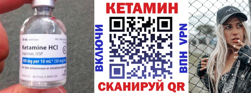 Купить где  Родники  Кетамин VHQ 