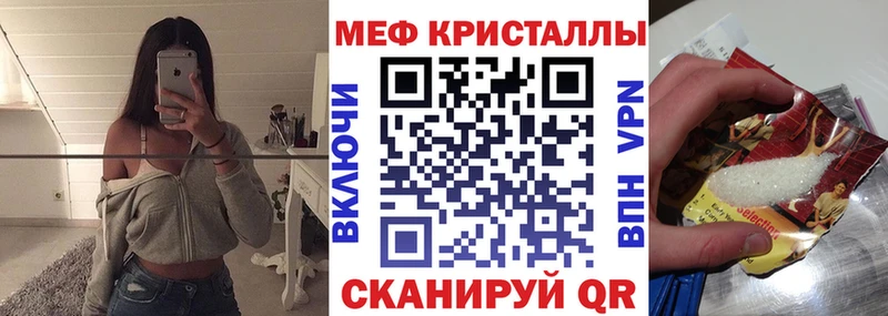 Купить где  Родники  МЕФ кристаллы 