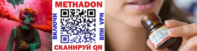 МЕТАДОН кристалл Родники